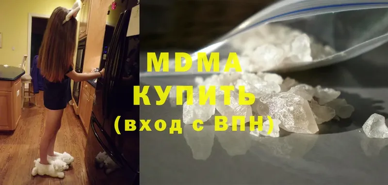 MDMA кристаллы  купить наркотик  Асино 